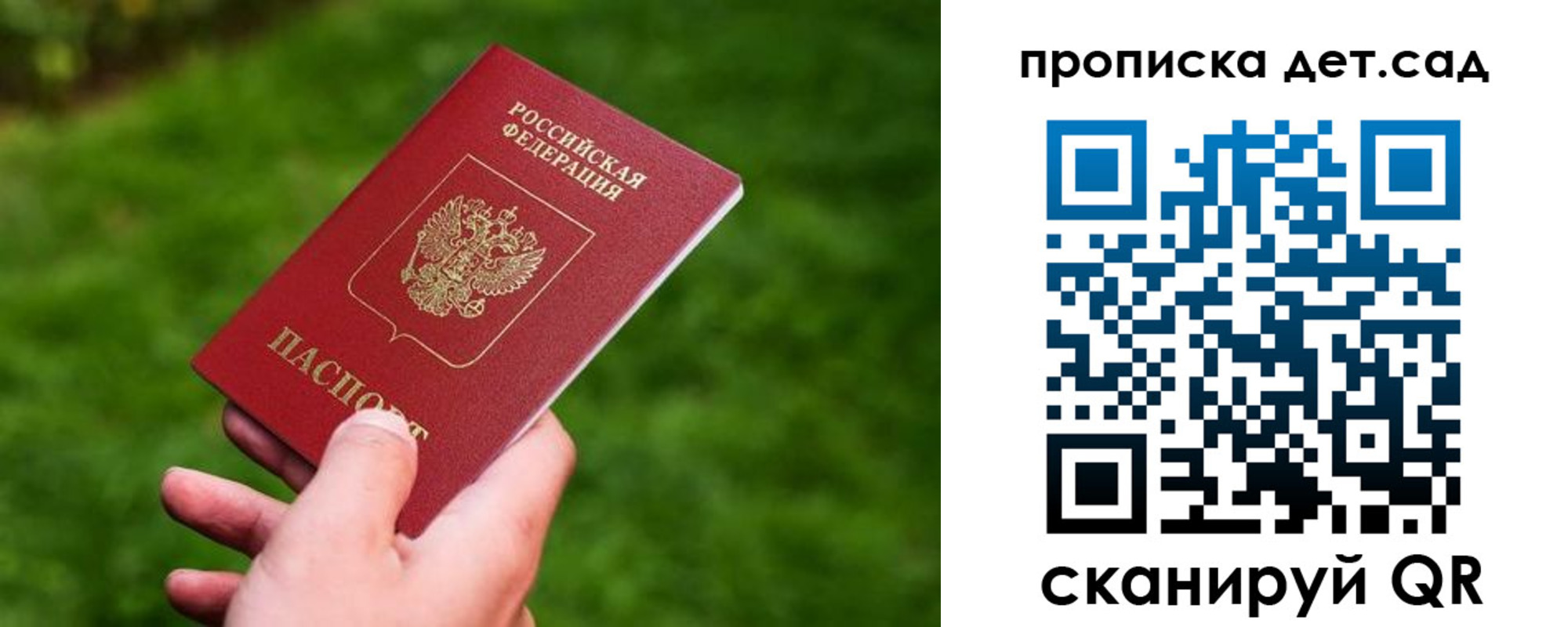 прописка регистрация в Новокузнецке
