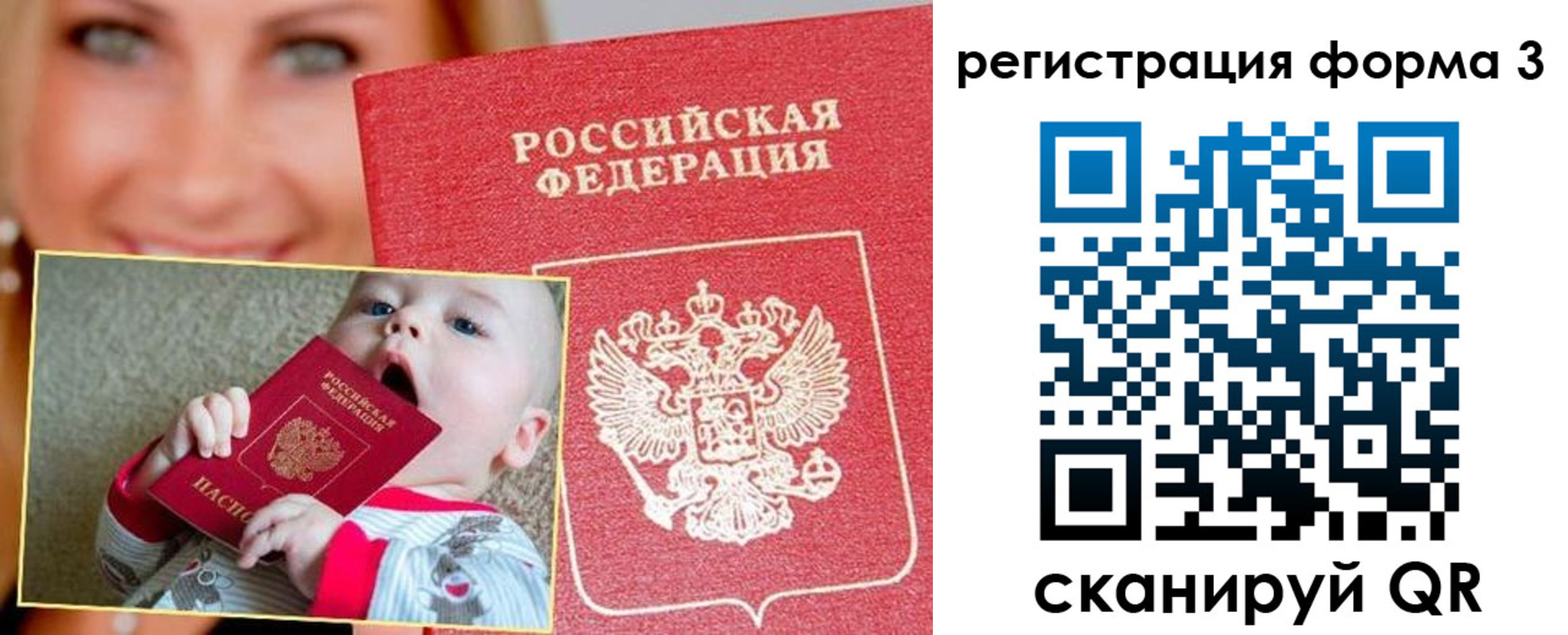 временная регистрация поиск в Новокузнецке