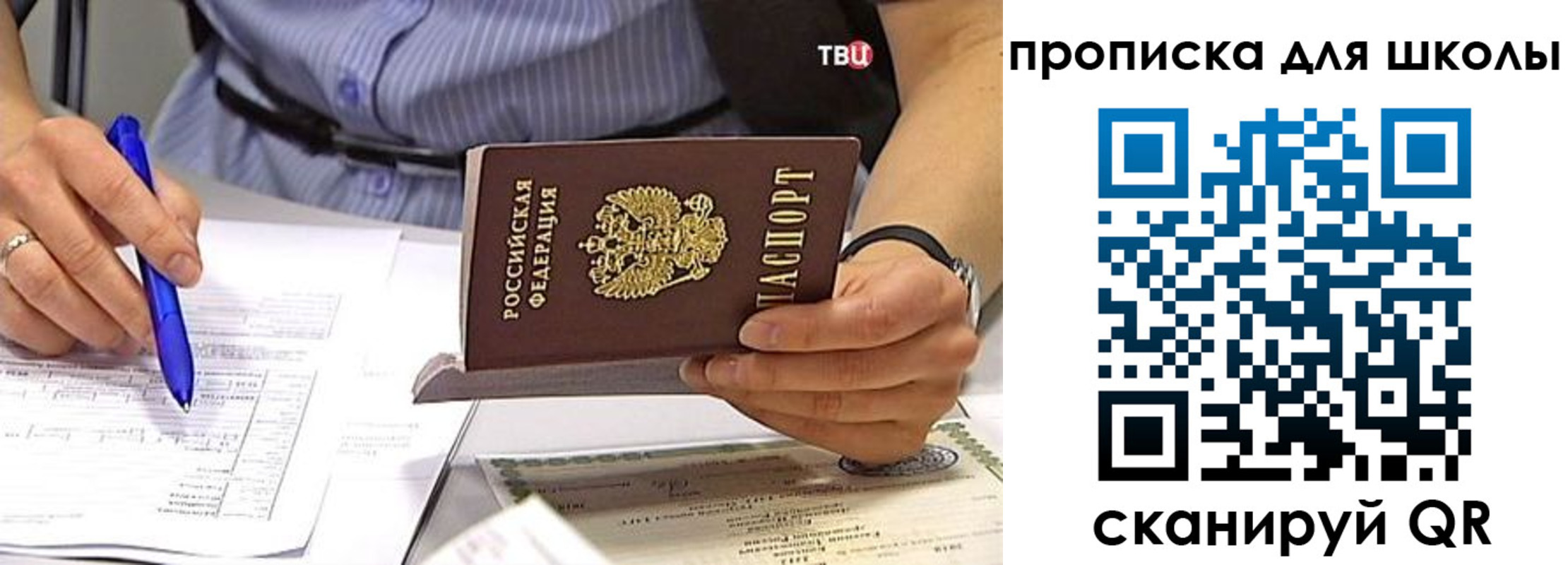 временная регистрация законно в Новокузнецке