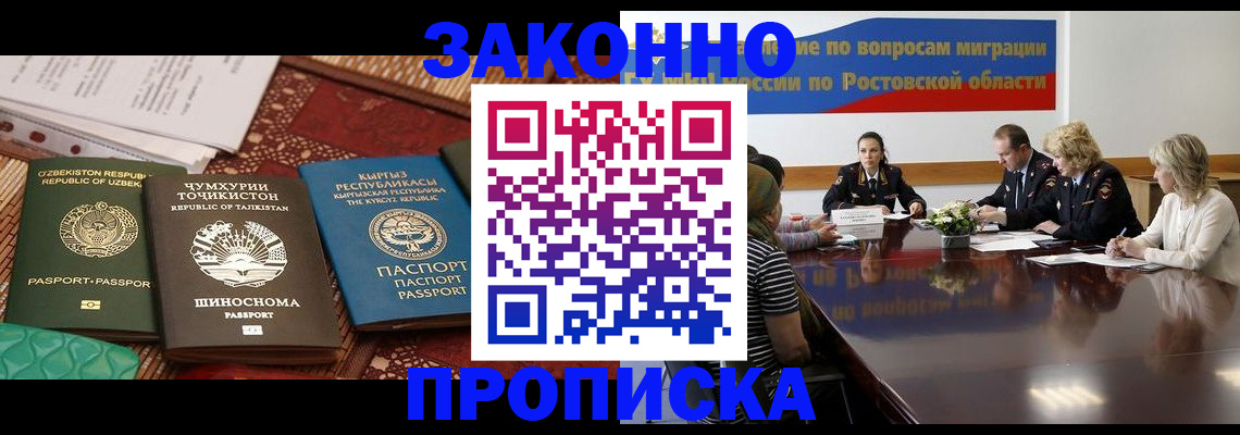 миграционный учет в Новокузнецке