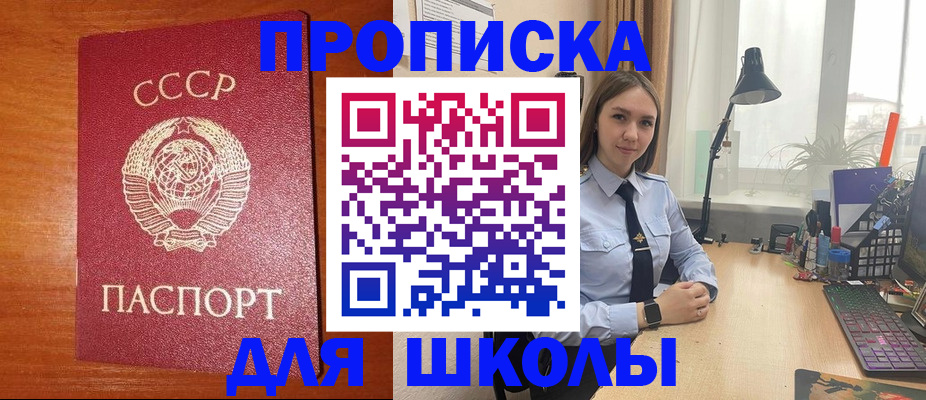 временная регистрация 2025 в Новокузнецке